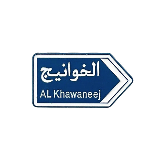 Sticky Metal Badge - Al Khawaneej