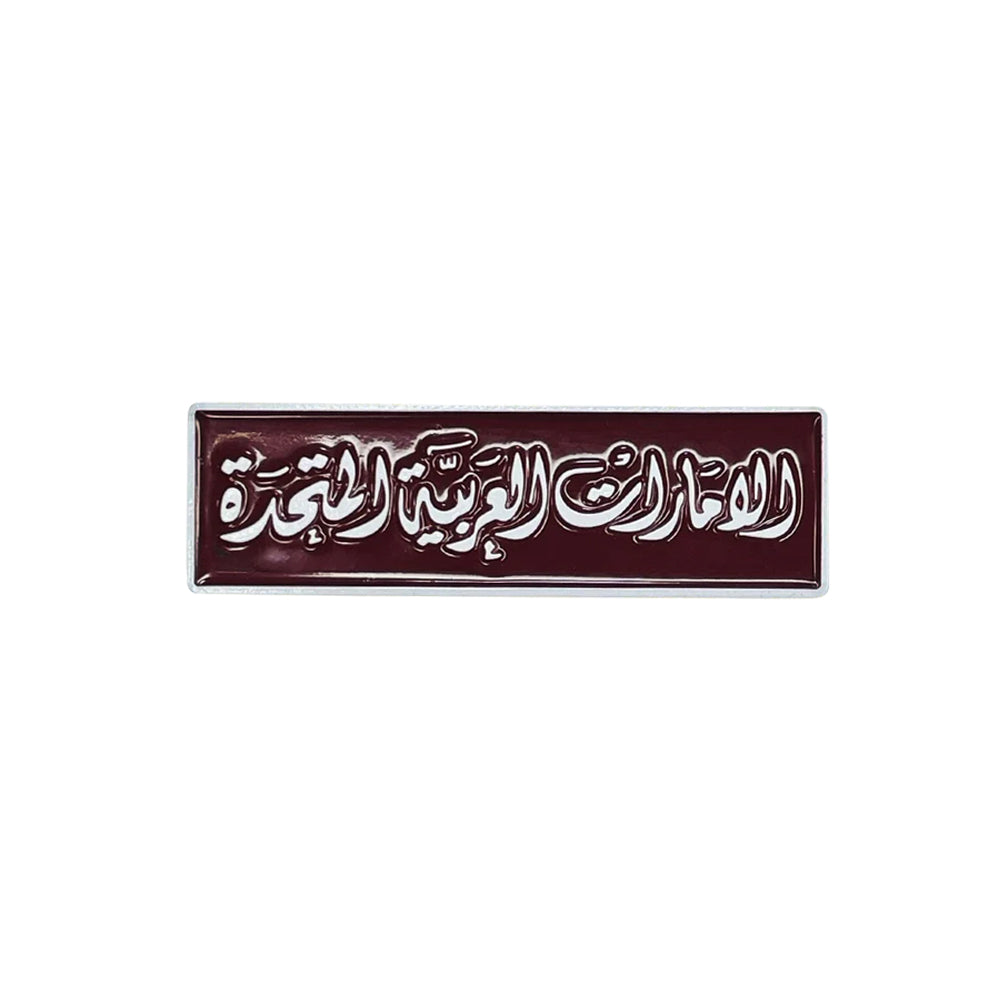 Sticky Metal Badge - United Arab Emirates