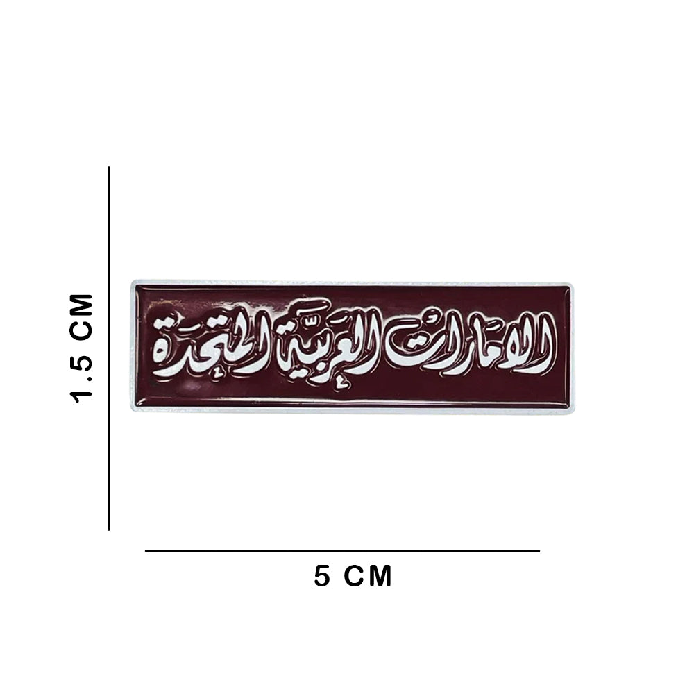 Sticky Metal Badge - United Arab Emirates