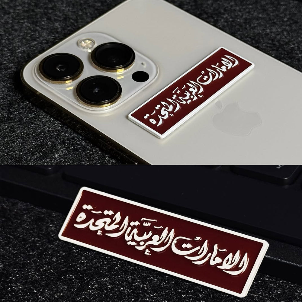 Sticky Metal Badge - United Arab Emirates