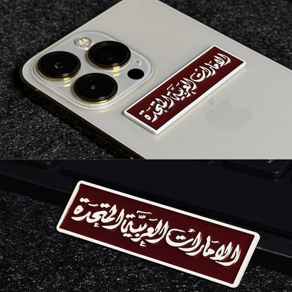 Sticky Metal Badge - United Arab Emirates